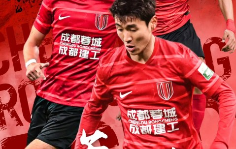 九游体育-集结日成都蓉城调整名单以备亚冠，迎来里程碑环节打磨，信心回归，球队文化再被提及的简单介绍