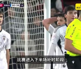 九游体育官网-今夜国王杯传出新动向，皇家马德里遗憾出局，管理层表态——震撼外界，球队文化再被提及的简单介绍